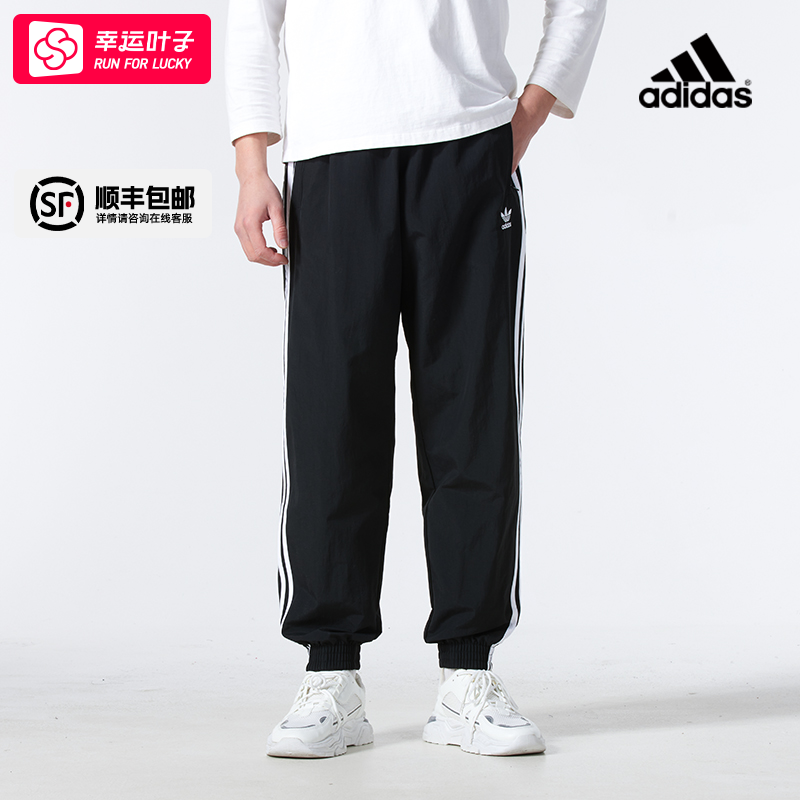 ~阿迪达斯三叶草男裤2025新款时尚潮流运动休闲裤梭织长裤KB2465