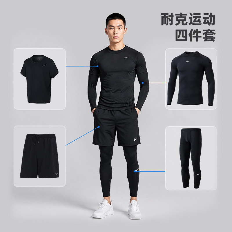 幸运叶子丨耐克速干运动套装男士跑步训练服健身紧身衣长袖紧身裤
