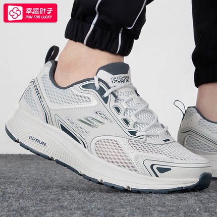 ~【官方正品】斯凯奇跑步鞋男鞋GO RUN缓震训练鞋透气轻便运动鞋