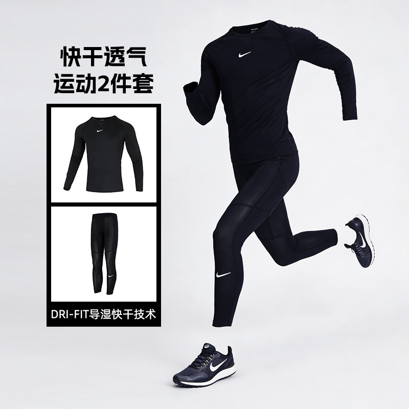 NIKE耐克男子健身运动套装男装春季新款长袖T恤打底衫跑步长裤子