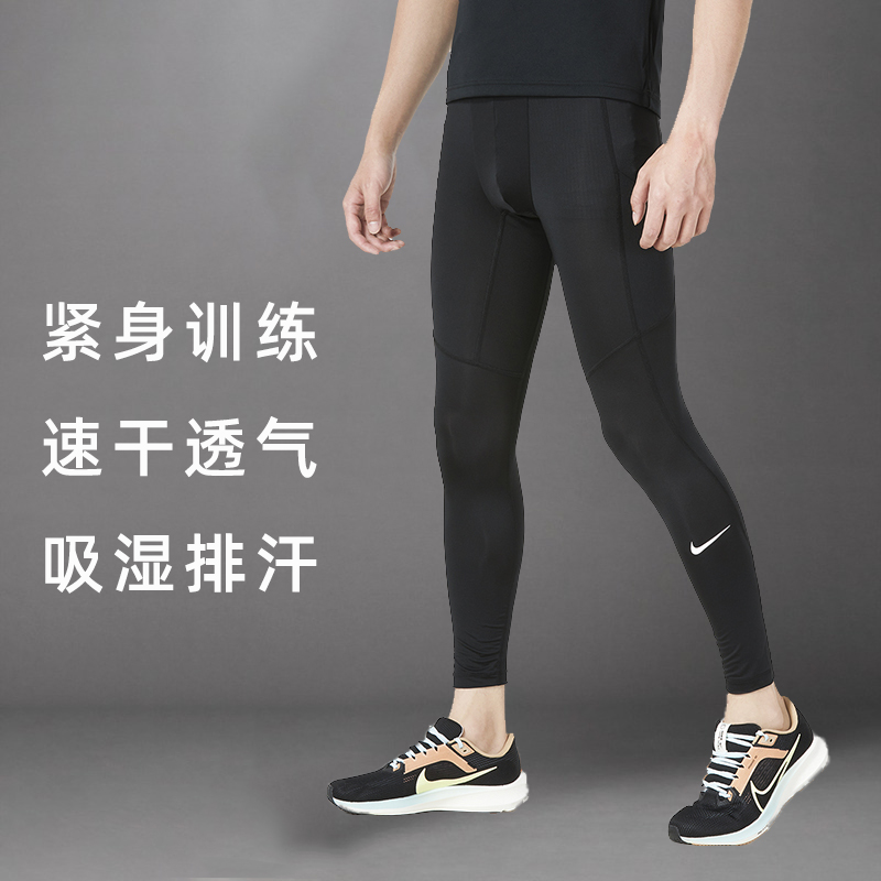 NIKE耐克男士长裤2025新款跑步健身训练运动裤舒适透气速干紧身裤