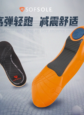 sofsole舒足速乐鞋垫平底足高足弓支撑减压鞋垫