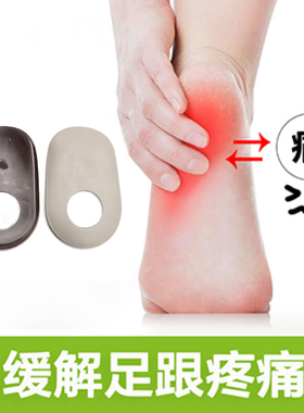 sofsole舒足速乐后跟垫男女同款软底凝胶减震垫跑步鞋足跟垫