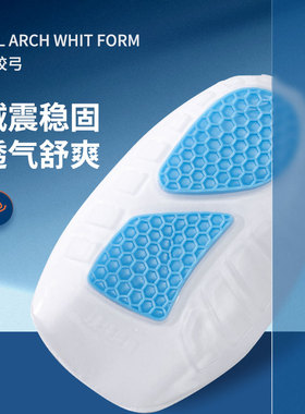 sofsole舒足速乐后跟垫男女跑步鞋脚跟垫子透气足跟垫