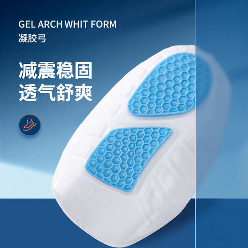 sofsole舒足速乐跑步运动后跟垫