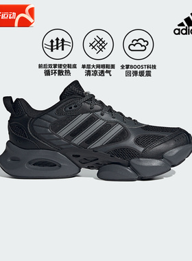 阿迪达斯运动鞋男鞋BOOST清风跑鞋春季CLIMACOOL透气跑步鞋训练鞋