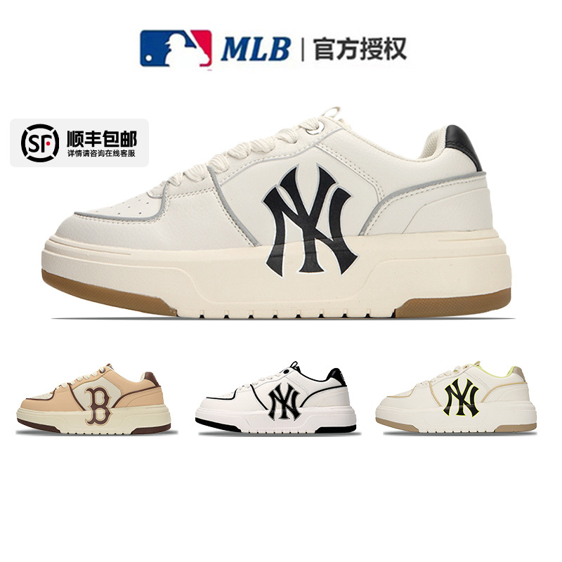 官方板鞋MLB舒适休闲潮