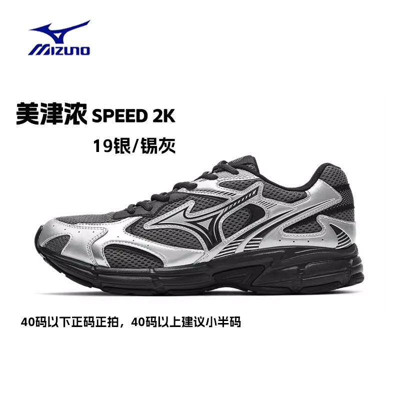 幸运叶子丨美津浓运动鞋夏季男女情侣款老爹鞋透气跑步鞋SPEED 
