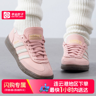 JI264 阿迪达斯复古德训鞋 连云港可用闪购送达