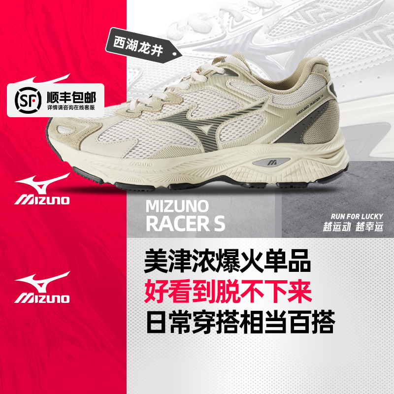 美津浓男鞋女鞋冬季休闲老爹鞋西湖龙井RACER S运动鞋减震跑步鞋