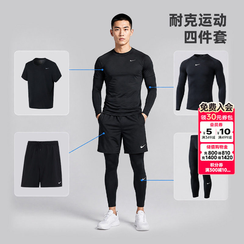 耐克速干运动套装男士2026新款秋季跑步健身服长袖紧身衣紧身裤子