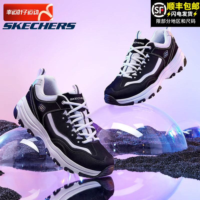 斯凯奇官方旗舰男鞋黑白熊猫鞋冬季新款运动鞋子休闲鞋显高老爹鞋