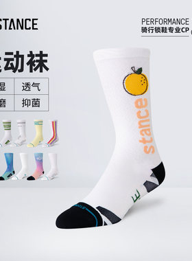 STANCE PRO斯坦斯变色橙子公路山地车专业骑行袜中筒袜418高回弹