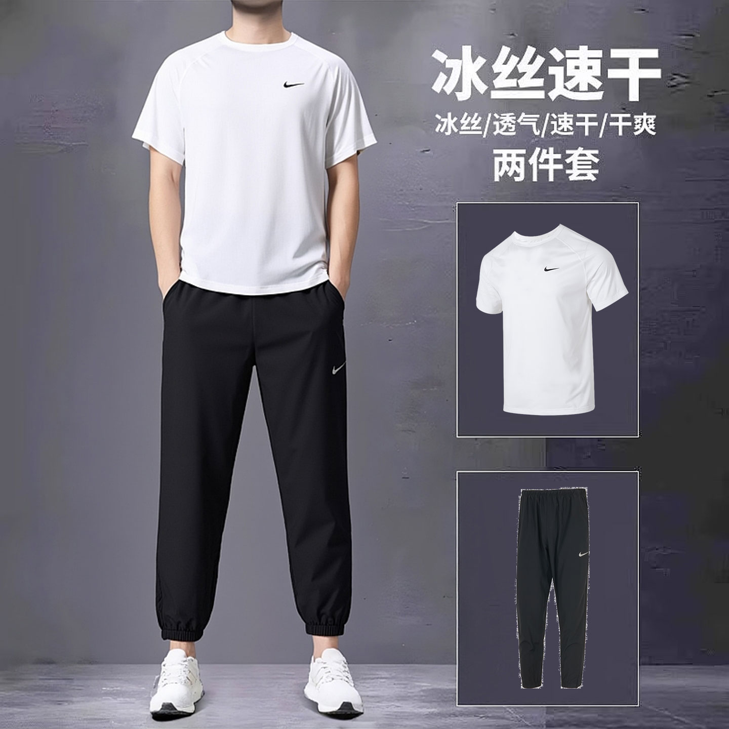Nike耐克运动套装男夏季新款速干健身短袖梭织跑步长裤快干两件套