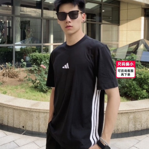 Adidas阿迪达斯正品2026夏季男新纯棉亲肤短袖运动T恤JD1906