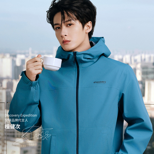 DISCOVERY EXPEDITION孔雀蓝夹克男装春季新款户外休闲外套运动服