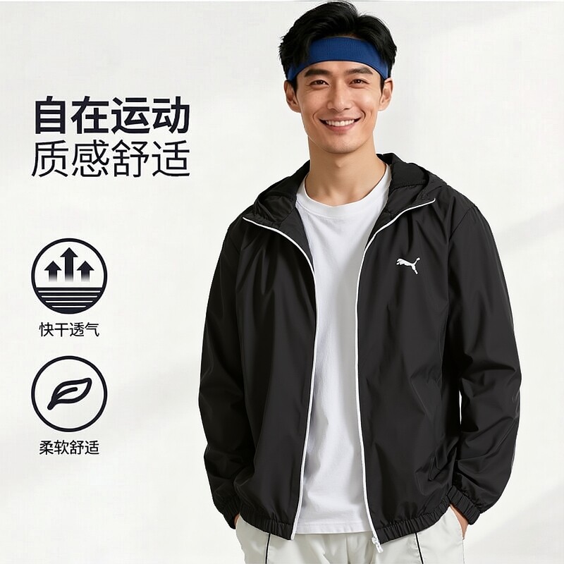 幸运叶子丨PUMA彪马外套男2026秋季新款男士薄款连帽上衣梭织夹克图片