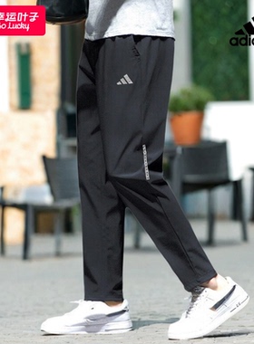 阿迪达斯正品长裤男裤2025秋季新款黑色梭织运动裤直筒卫裤IP4472