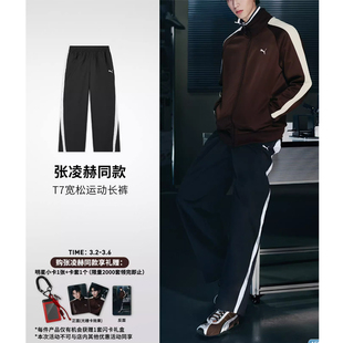 【张凌赫同款】PUMA彪马长裤男裤直筒裤梭织休闲运动裤638464-01