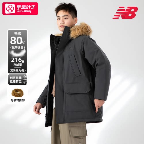 New balance NB中长款羽绒服男装冬季新款保暖夹克运动服棉羽外套