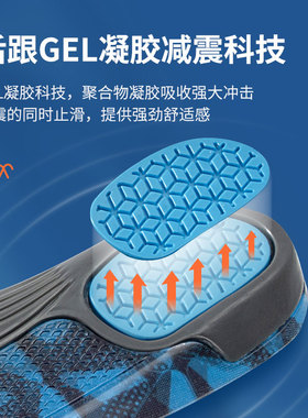SOFSOLE舒足速乐运动跑步鞋垫凝胶减震软底男女鞋垫透气鞋垫