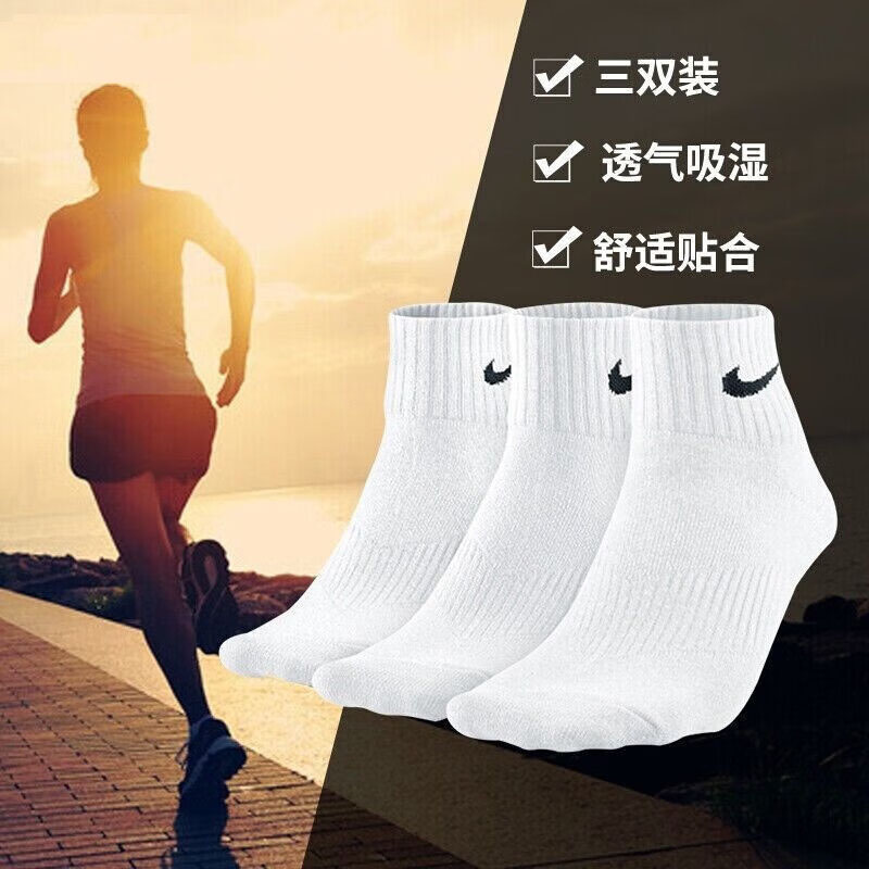 三双装 Dri-Fit快干技术 罗纹袜口设计