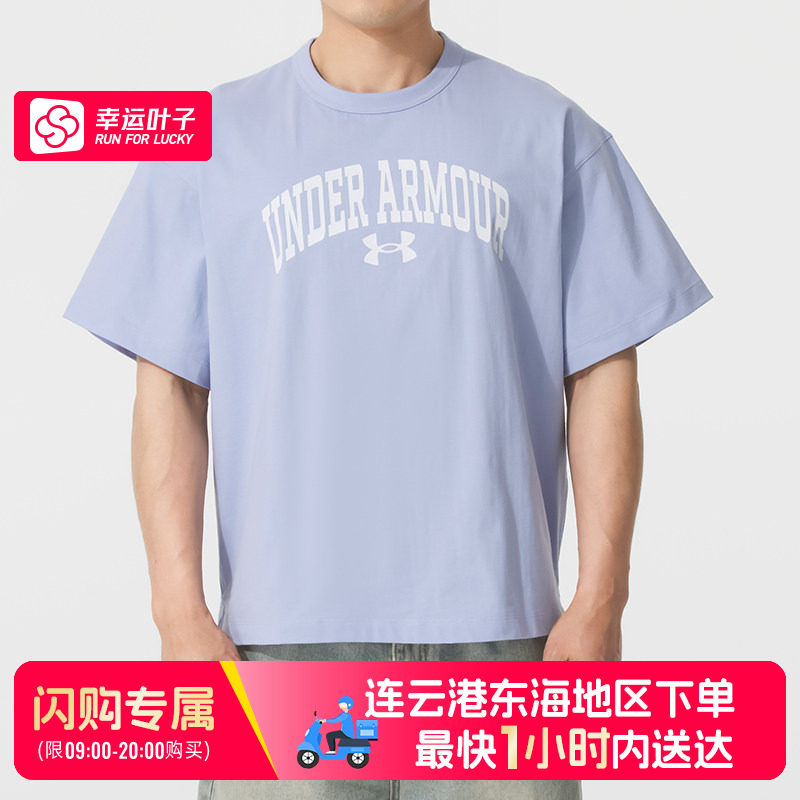 【东海地区可用闪购送达】安德玛淡紫色短袖情侣