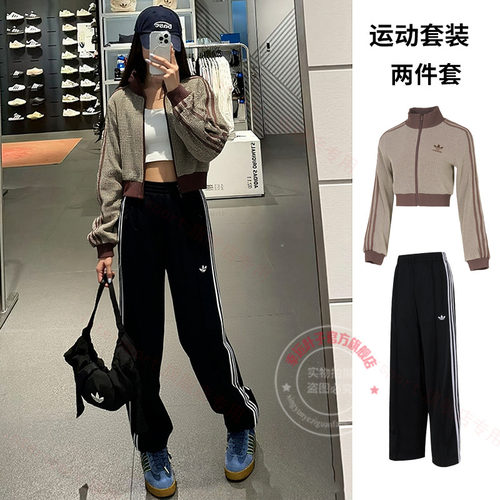 阿迪达斯三叶草运动套装女装秋季新款短款夹克外套跑步裤子直筒裤