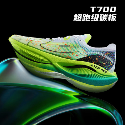 幸运叶子丨特步跑步鞋男鞋160X 3.0 PRO半马训练缓震透气碳板跑鞋