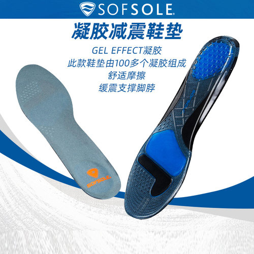 sofsole舒足速乐软底鞋垫