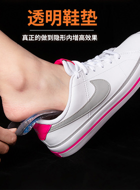SOFSOLE舒足速乐后跟垫男女凝胶减震垫运动跑步鞋垫脚跟垫足跟垫