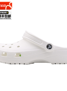 Crocs洞洞鞋卡骆驰官网男鞋女鞋白色情侣运动凉鞋外穿沙滩鞋拖鞋