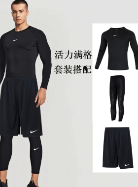 耐克NIKE男裤2025夏季新款紧身衣运动健身速干运动套装男FB7953