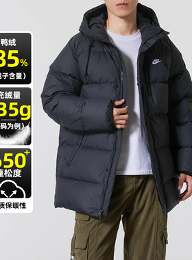 耐克男装羽绒服2025冬季新款运动服防风中长款连帽保暖外套IB2974