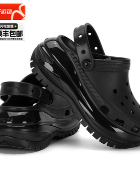 Crocs卡骆驰经典光轮Clog黑色洞洞鞋女鞋厚底显高凉鞋运动拖鞋潮