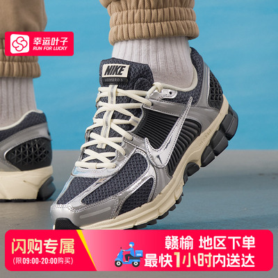 【赣榆地区可用闪购送达】耐克ZOOM VOMERO 5老爹鞋IM3486