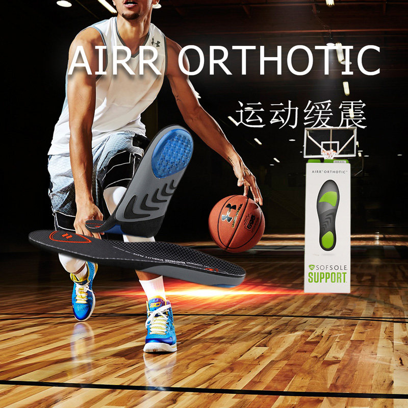 sofsole舒足速乐跑步鞋垫气垫篮球鞋垫子男女足弓支撑运动减震垫,运动包/户外包/配件,鞋垫,淘宝优惠券,粉丝福利购,淘宝优惠卷