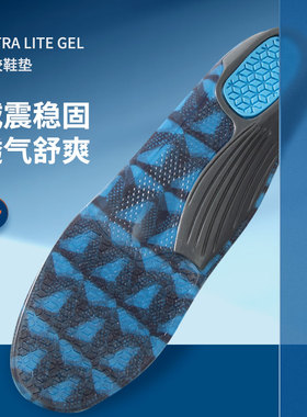 SOFSOLE舒足速乐鞋垫男女运动鞋垫跑步鞋板鞋透气软底鞋垫子