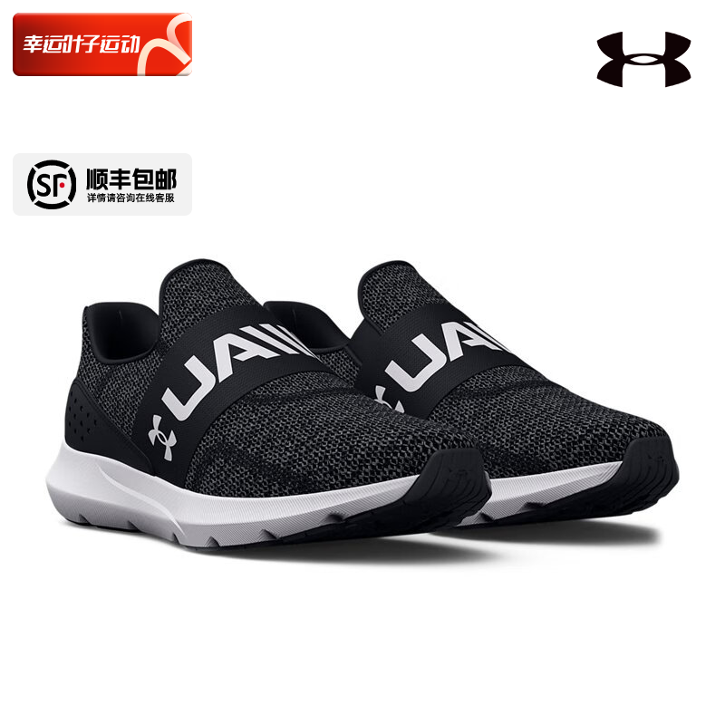 UA安德玛官网透气慢跑运动鞋男鞋秋季新款男子缓震跑步鞋健步鞋