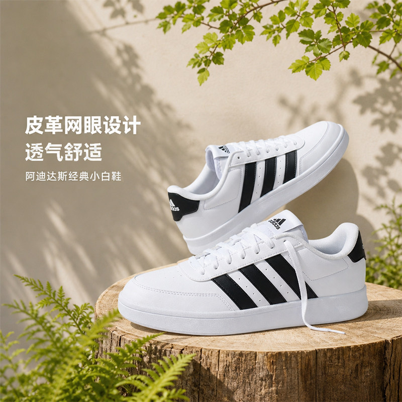 幸运叶子丨阿迪达斯正品板鞋男鞋女鞋夏季新款小白鞋休闲鞋运动鞋