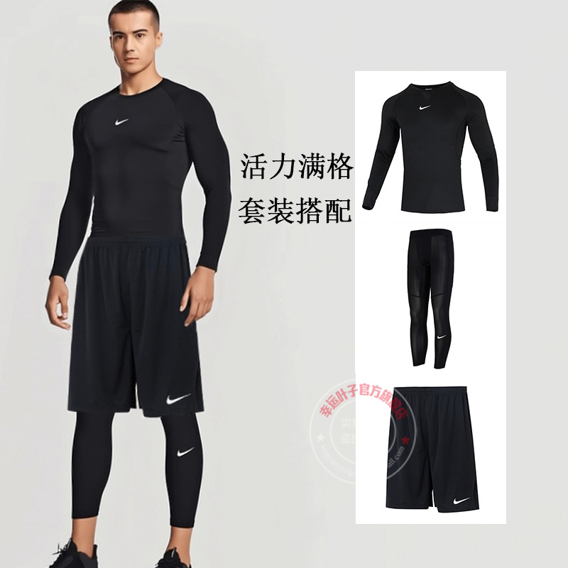 耐克NIKE男裤2025秋季新款紧身衣运动健身速干运动套装男FB7953
