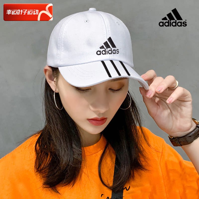 adidas阿迪达斯官网帽子男帽女帽新款纯棉休闲帽硬顶运动帽fq5411