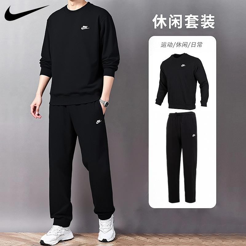 NIKE耐克运动套装男装秋季新款圆领卫衣套头衫跑步裤子长裤两件套
