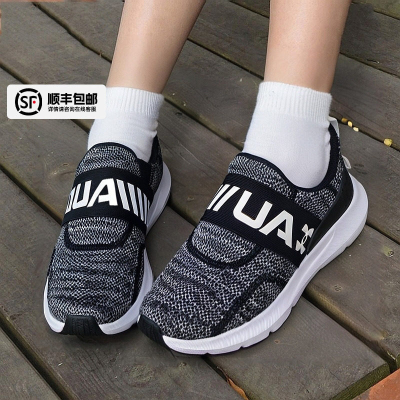 UA安德玛女鞋秋季新款健身训练运动鞋一脚蹬穿脱健步鞋透气跑步鞋