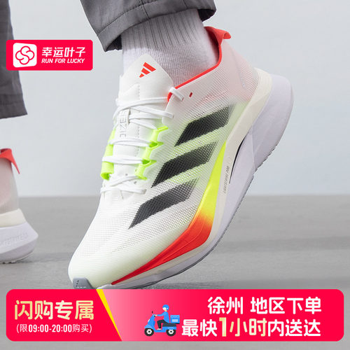 【徐州部分地区可用闪购送达】阿迪达斯BOSTON 12跑鞋