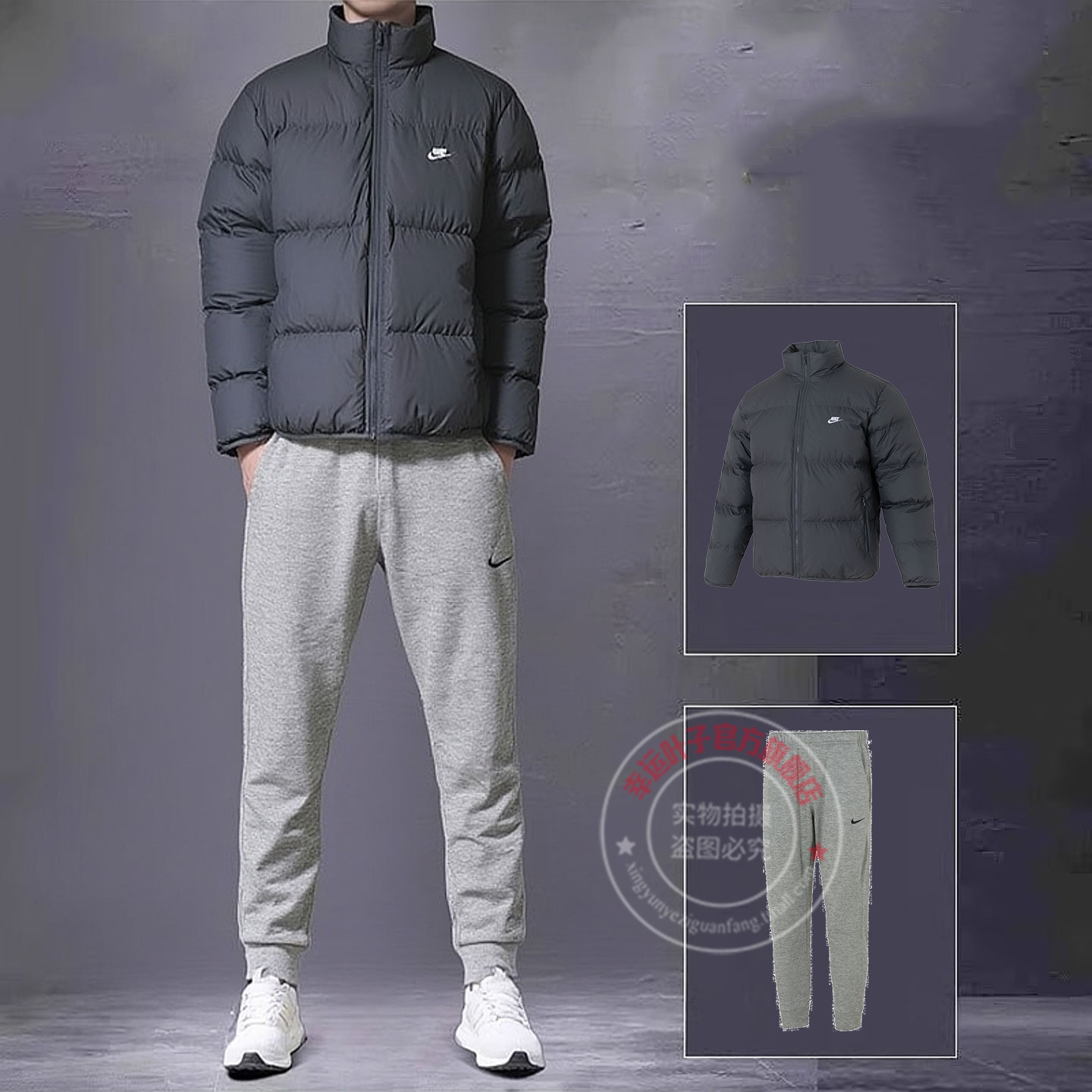 NIKE耐克运动套装男款立领面包服羽绒服灰色束脚加绒长裤两件套