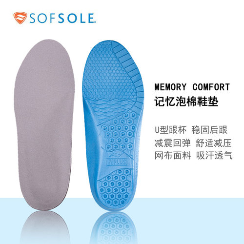 舒足速乐记忆泡棉加厚男女鞋垫
