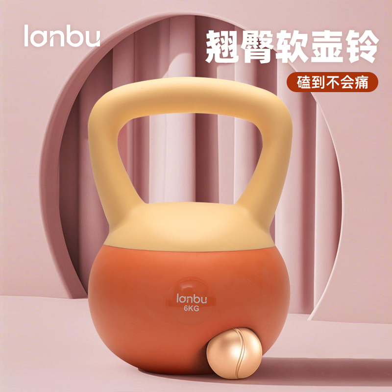 LANBU蓝步软壶铃男女同款健身家用6公斤翘臀哑铃运动塑形提壶器材