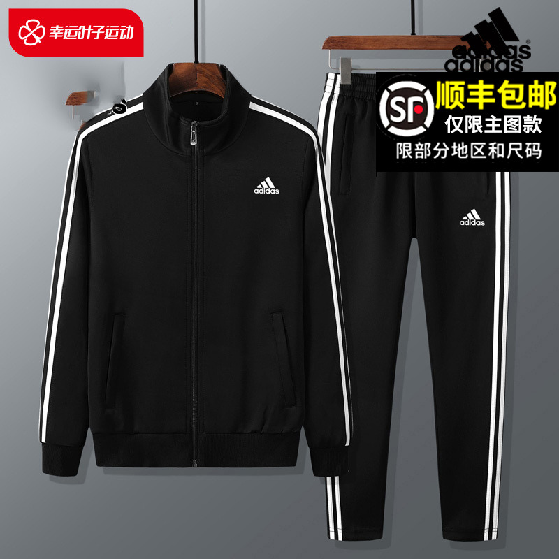 阿迪达斯运动套装男2023冬季新款运动裤立领夹克外套长裤休闲装潮