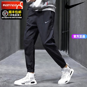 Nike耐克梭织男裤2024夏季新款束脚裤透气快干运动裤长裤FB7498